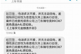 来宾遇到恶意拖欠？专业追讨公司帮您解决烦恼