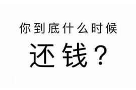 来宾如果欠债的人消失了怎么查找，专业讨债公司的找人方法